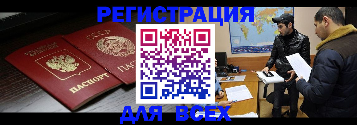 временная регистрация надежно в Майкопе